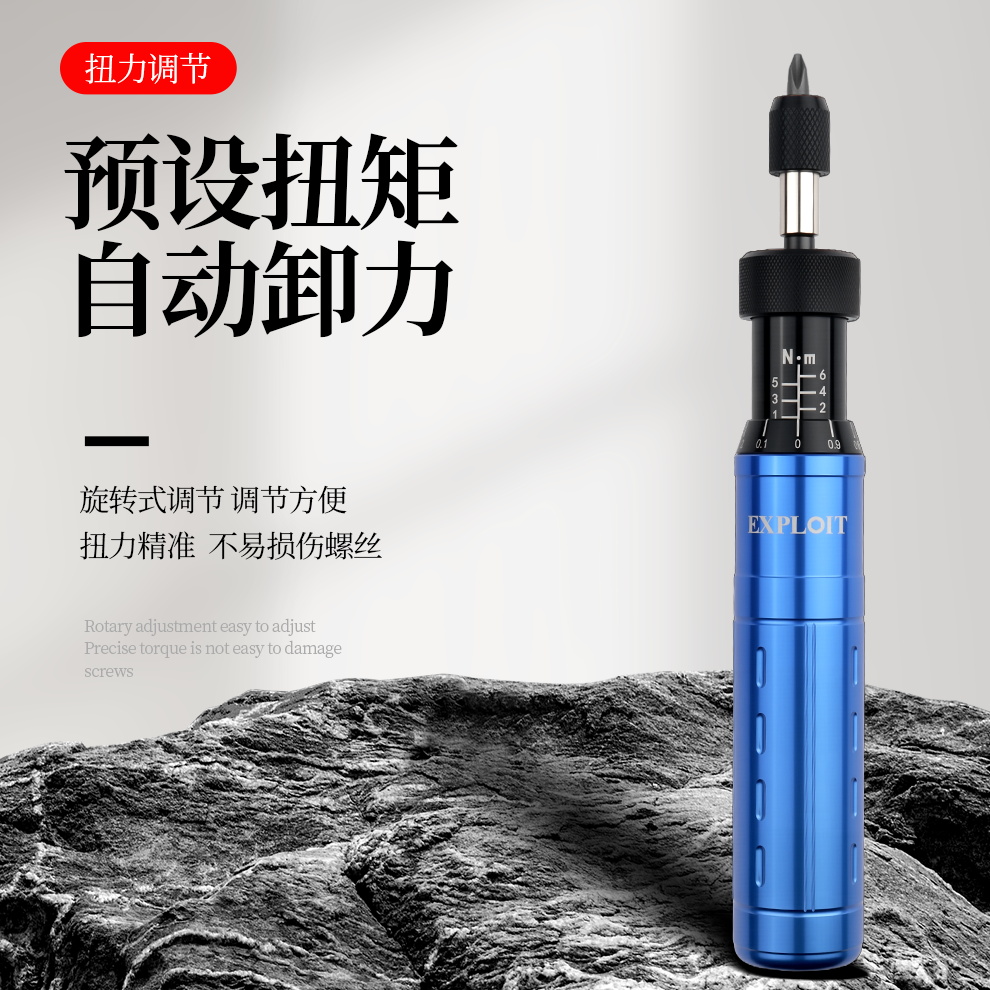 精度高，规格齐全，自动卸力