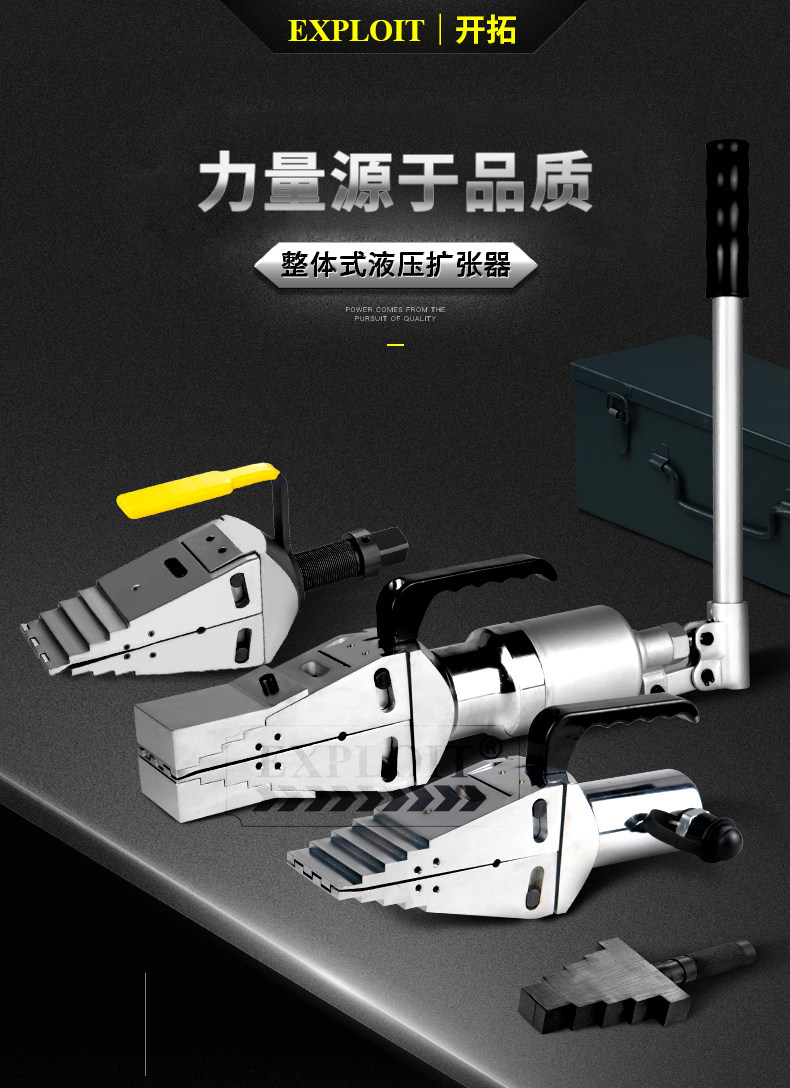 exploit 整体式液压扩张器消防救生扩张器 法兰扩张器 expzhs-10