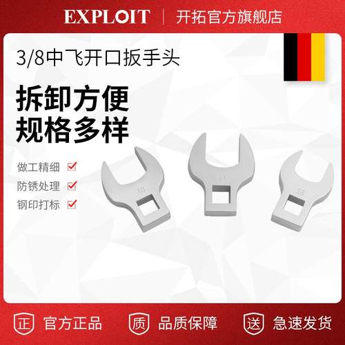 中飞可换头扭力扳手开口头开拓