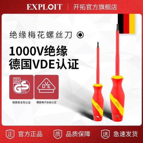 电工专用绝缘螺丝刀高压工具