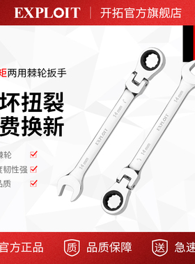 棘轮扳手快速梅花开口两用自动双向工业级省力加长内六角快板套装