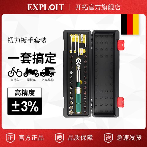 开拓台湾制造高精度扭力扳手