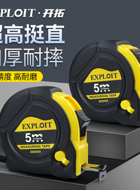 卷尺家用小尺子加厚加硬3米5米10米盒尺量尺迷你钢圈尺高精度测量