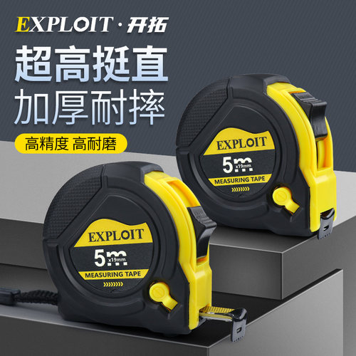 开拓钢卷尺3米5米10米迷你加厚