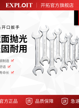 开口扳手工具套装8-10超薄死口14-17双头小呆板子叉子插口呆扳手