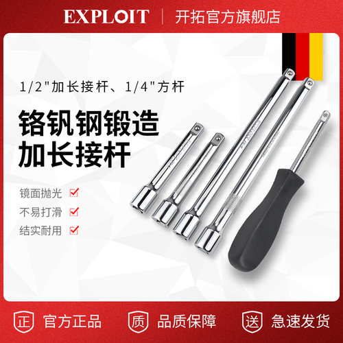 开拓长接杆超硬滚花延长杆