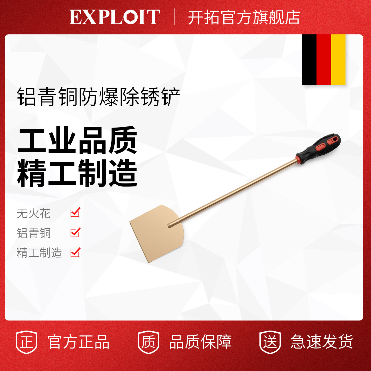 防爆除锈铲工业级方头铲刀铝青铜无火花安全设计防腐蚀除锈工具