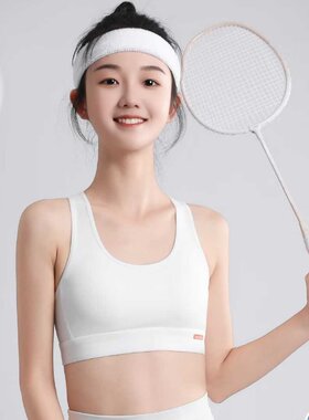 小靓美少女内衣发育期初高中生固定杯防驼背挺直运动大码背心8533