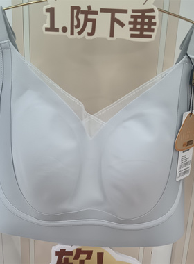 2件盒装轻氧水晶小金盒无钢圈大师大杯无痕聚拢收副乳养护文胸Q87