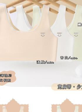 小靓美8515发育期小背心少女文胸初中学生内衣防凸点一段内衣秋季
