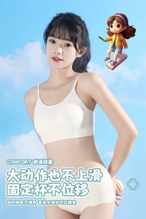 小靓美初高中生背心可调节细肩带内置杯U字围莫代尔学生文胸8398