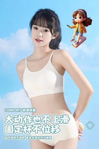 小靓美初高中生背心可调节细肩带内置杯U字围莫代尔学生文胸8398