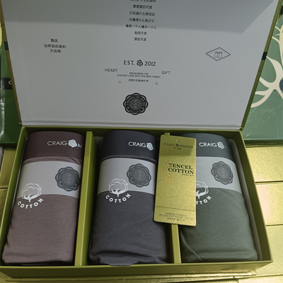 CRAIG MARKUS男内裤三条装天丝棉无痕80支舒适CM平角裤短裤5305