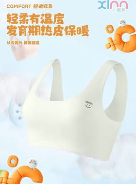 小靓美8516点胶无痕舒适二阶段固定连体背心内衣假2件撞色花波