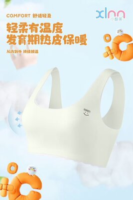 小靓美8516点胶无痕舒适二阶段固定连体背心内衣假2件撞色花波