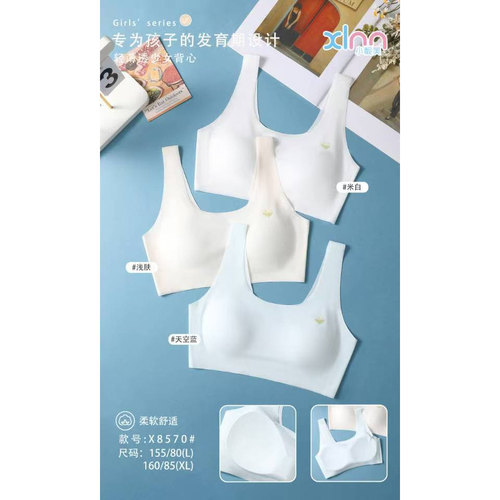 小靓美少女内衣冰感薄款少女青春发育期固定杯背心二三段文胸8570