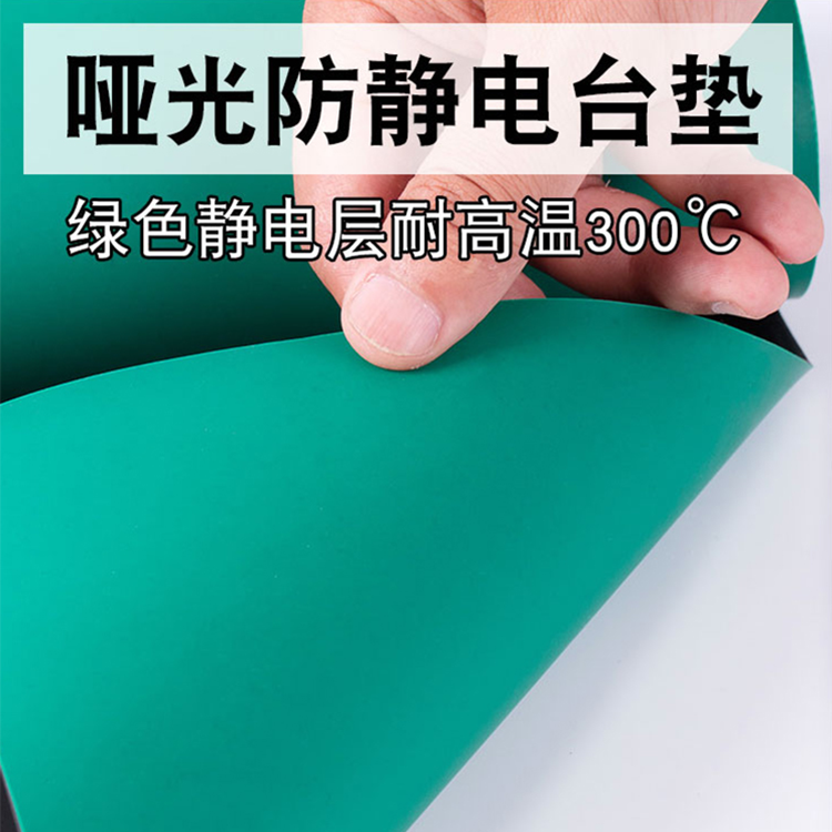 防静电胶皮绿色台垫环保橡胶垫2mm3mm实验室哑光工作台胶皮维修桌