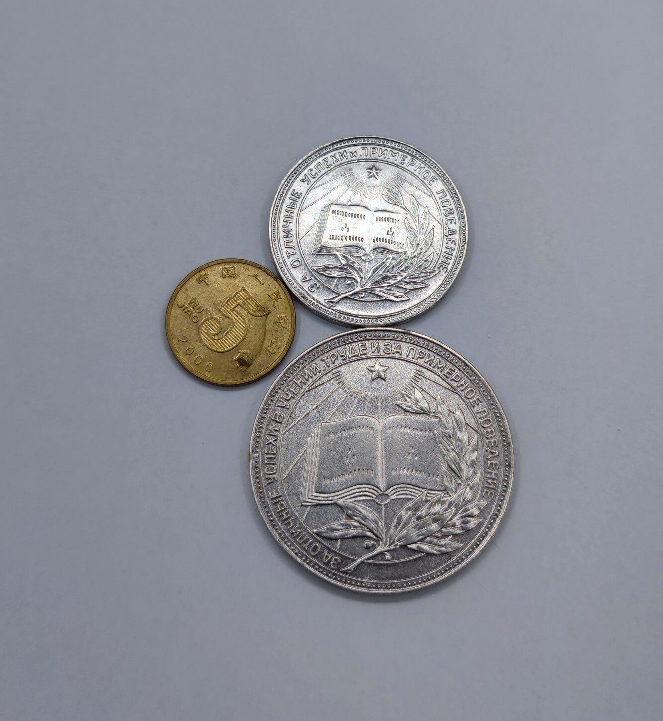 保真苏联学霸奖章俄罗斯版纯银镀银一对