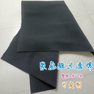 3mm 机箱柜防尘网2mm 5mm 10mm 20mm阻燃 防尘棉 15mm 油烟过滤棉