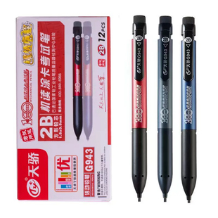 天骄943铅笔电脑考试专用铅笔考试专用涂答题卡2b自动笔