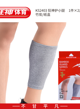 单只装狂神运动护具小腿