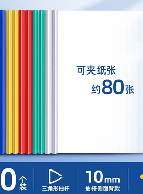 创易CY310-14C抽杆夹A4报告夹11MM拉杆夹 塑料抽杆文件夹