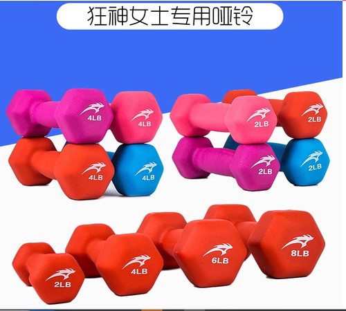 狂神哑铃浸塑家用健身哑铃