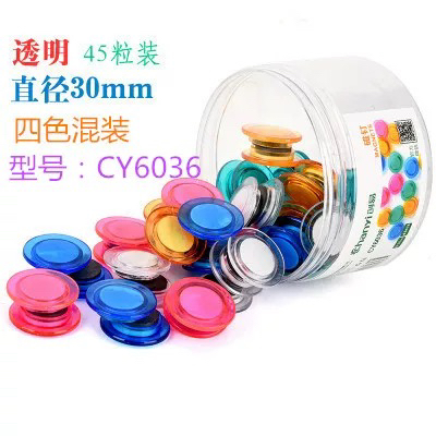 创易磁粒白板专用磁性贴透明强力桶装 2-4cm直径 彩色吸铁石磁钉