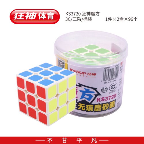 狂神ksnl3720魔方三阶桶装