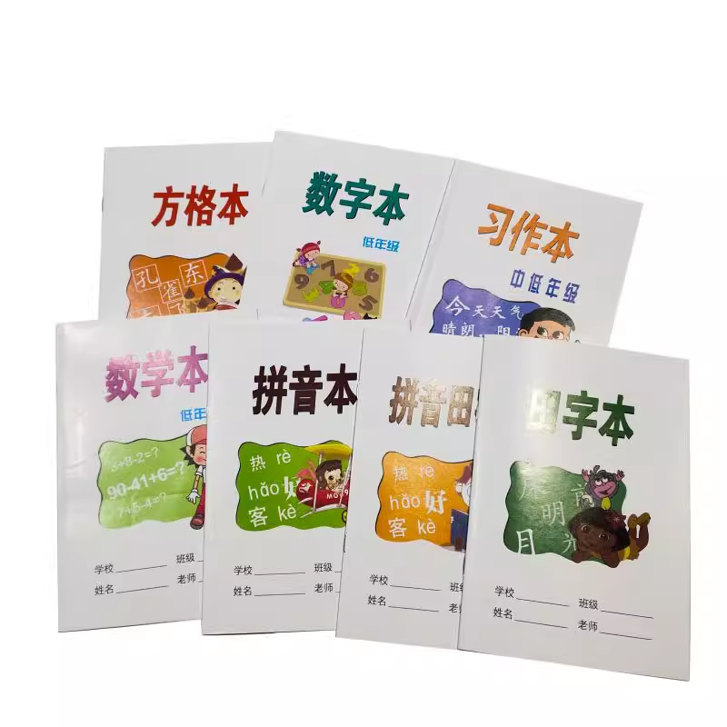 玛丽32K文教本田字格本作业本子