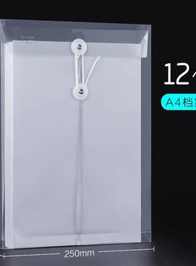 12个价 创易CY1018-白色透明绳扣式档案袋 文件袋 A4
