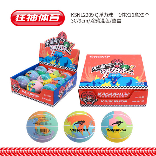 狂神KPU2209Q弹力球/3C/9cm/涂鸦混色