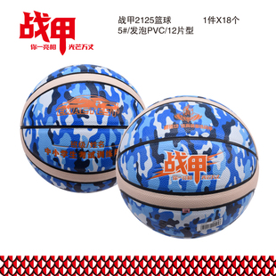 12片型 发泡PVC 战甲2125篮球