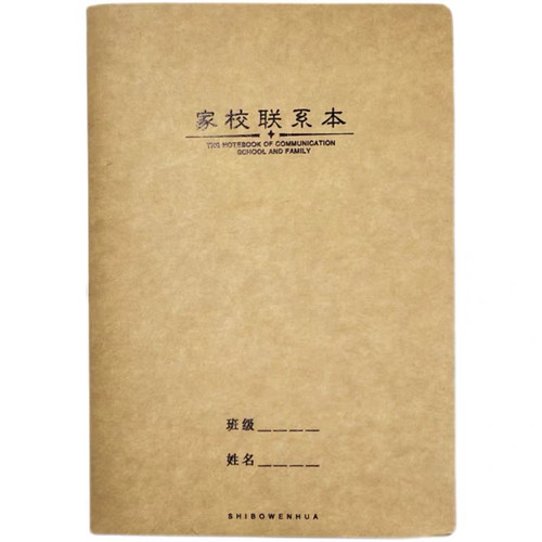 牛皮封面诗博A5家校联系本0078X记录本子作业登记本记作业本36张