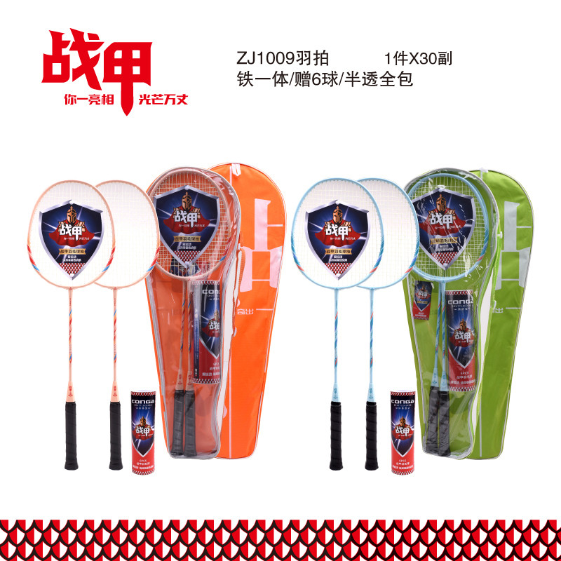 铁合金带一体羽拍铁合金带6球