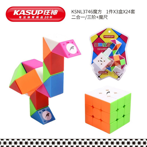 狂神魔方金字塔吸卡塑料