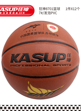 中小学生狂神篮球7号KS8701中考红棕色成人儿童5-6号发泡PVC革弹
