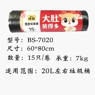 伟杰班森垃圾袋增厚型中号特厚黑色垃圾袋点断式一次性厨房垃圾袋
