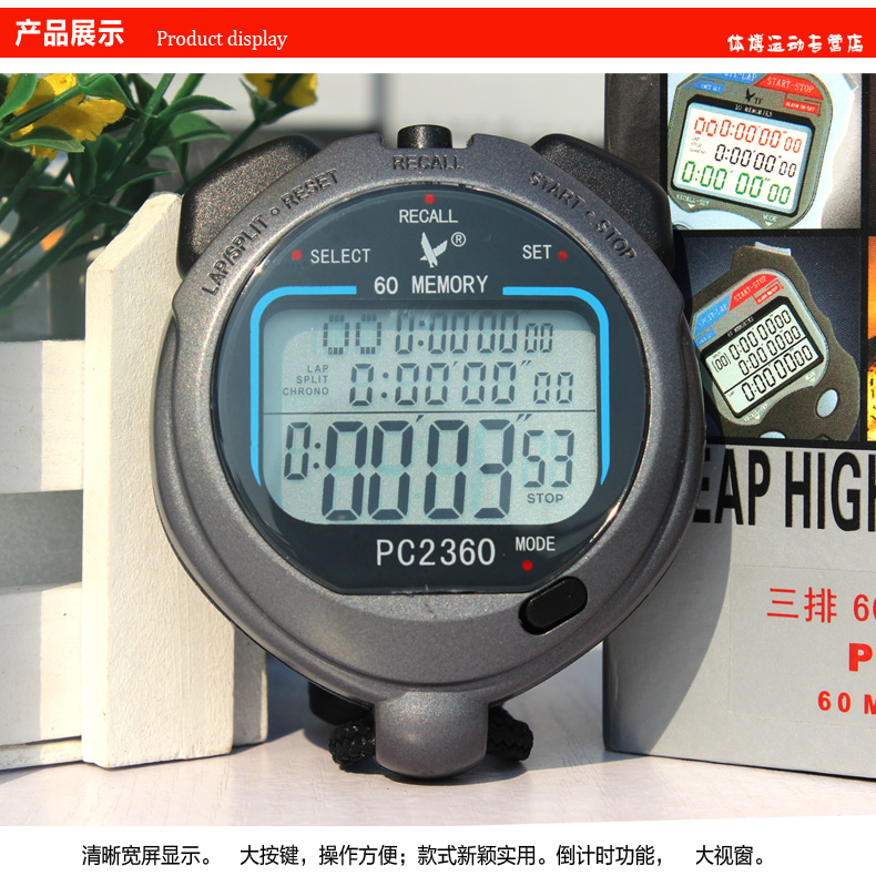 天福60道电子计时器田径厨房秒表