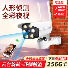室外摄像头无线wifi连手机远程高清夜视户外360度全景家用监控器