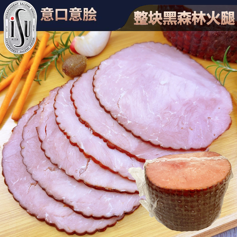 ISU黑森林火腿1kg整块烟熏熟火腿开袋即食搭配西式早餐面包
