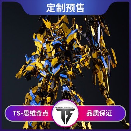 【PG菲尼克斯NT 3号机】 TS思维奇点 高端代工定制 fei现货