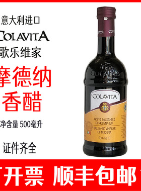 歌乐维家摩德纳香醋colavita巴萨米克白醋白葡萄酒醋调味醋沙拉醋
