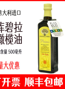 意大利进口Cutrera库碧拉特级初榨橄榄油l FineQuality特级初榨