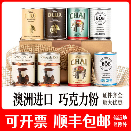 澳洲进口芙华丝BOB巧克力粉可可粉拿铁咖啡粉暖饮热可可热巧饮品
