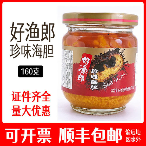 好渔郎海胆珍味海胆罐头大连特产