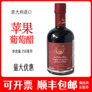 意大利葡萄黑醋摩德纳葡萄醋调味汁巴萨米克balsamic醋汁礼品