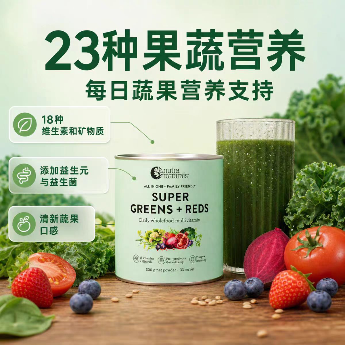澳大利亚Nutra Organ果蔬粉