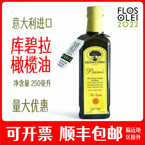 库碧拉橄榄油意大利进口特级初榨
