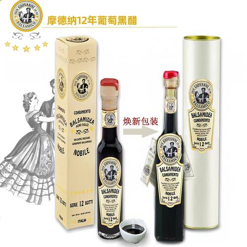 意大利进口12年巴萨米克醋balsamic 摩德纳香醋葡萄醋黑醋100ml